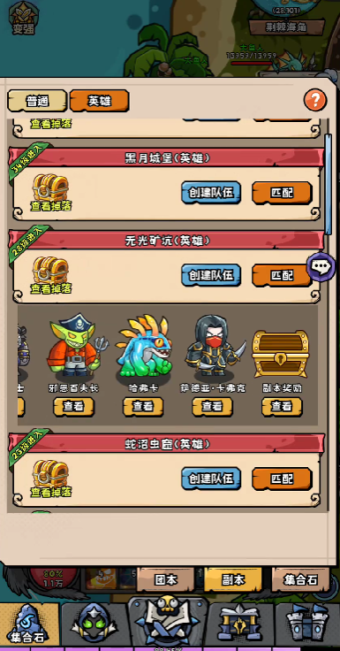 英雄冒险团单刷职业有哪些 单刷职业介绍
