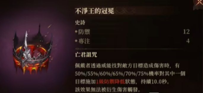 龙息神寂史诗神器有哪些 史诗神器介绍