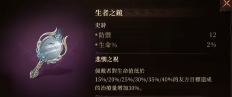 龙息神寂史诗神器有哪些 史诗神器介绍