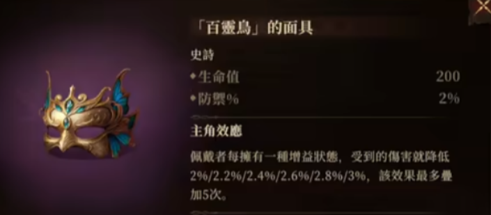 龙息神寂史诗神器有哪些 史诗神器介绍