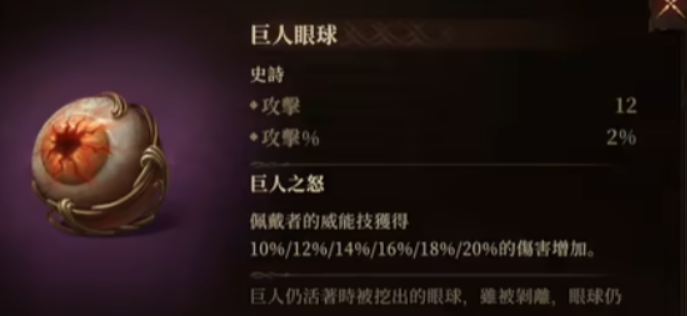龙息神寂史诗神器有哪些 史诗神器介绍