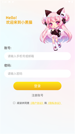 使用教程截图5