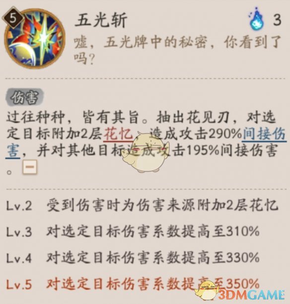 《阴阳师》歌留多技能介绍