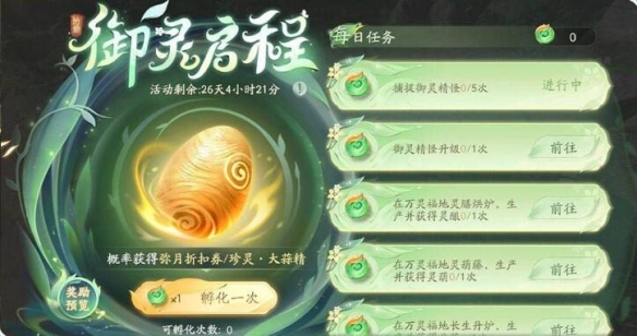 《仙剑世界》公测活动福利汇总