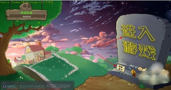 pvz转基因版(植物大战僵尸转基因版)