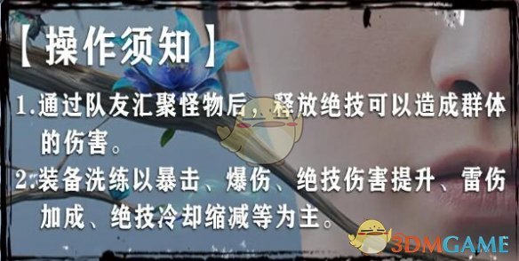 《仙剑世界》李逍遥培养攻略