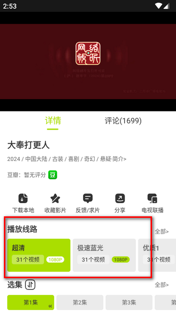 好好看安卓最新版