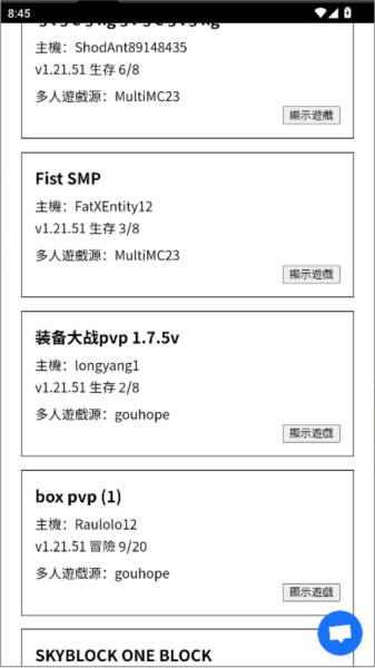 MCXbox联机盒子游戏图片9