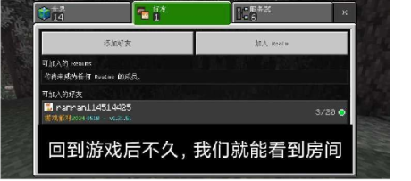 MCXbox联机盒子游戏图片8