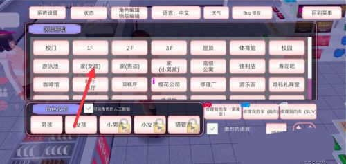 樱花校园模拟器正版免广告中文版截图