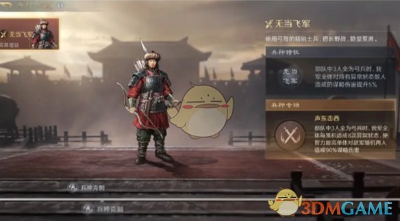 《三国：谋定天下》s6精锐兵种玩法介绍