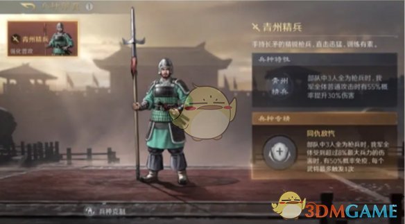 《三国：谋定天下》s6精锐兵种玩法介绍