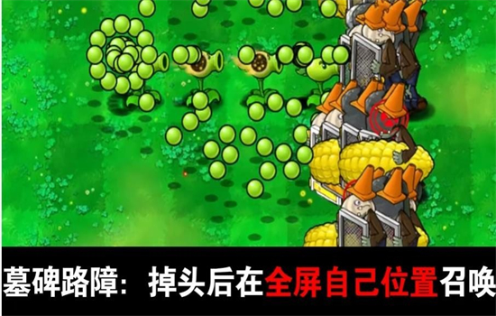 植物大战僵尸吃席版游戏最新版本2025