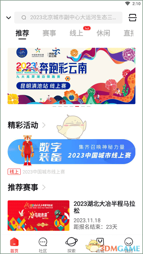 《马拉马拉》报名方法介绍