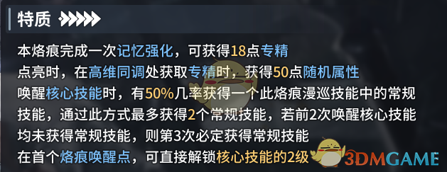 《白荆回廊》玄戈培养攻略大全