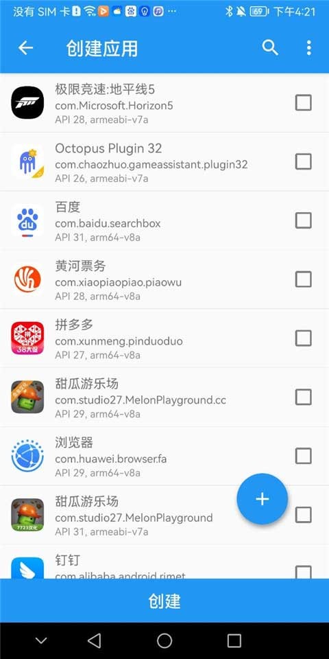 太极app使用教程