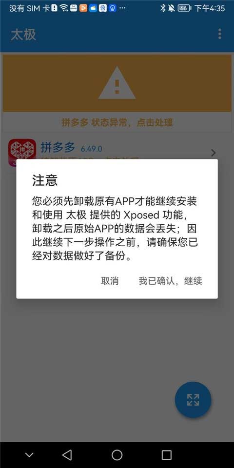 太极app使用教程