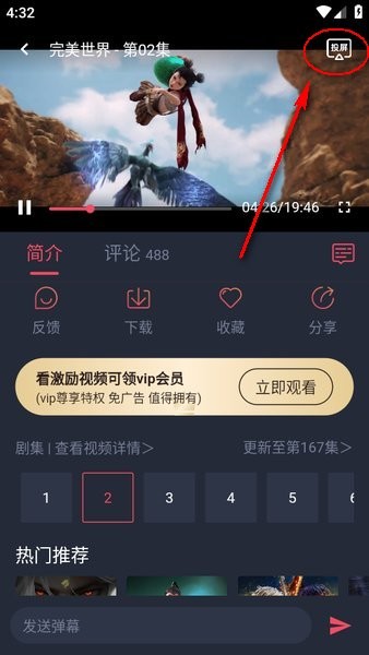 萌圈动漫app官方最新版