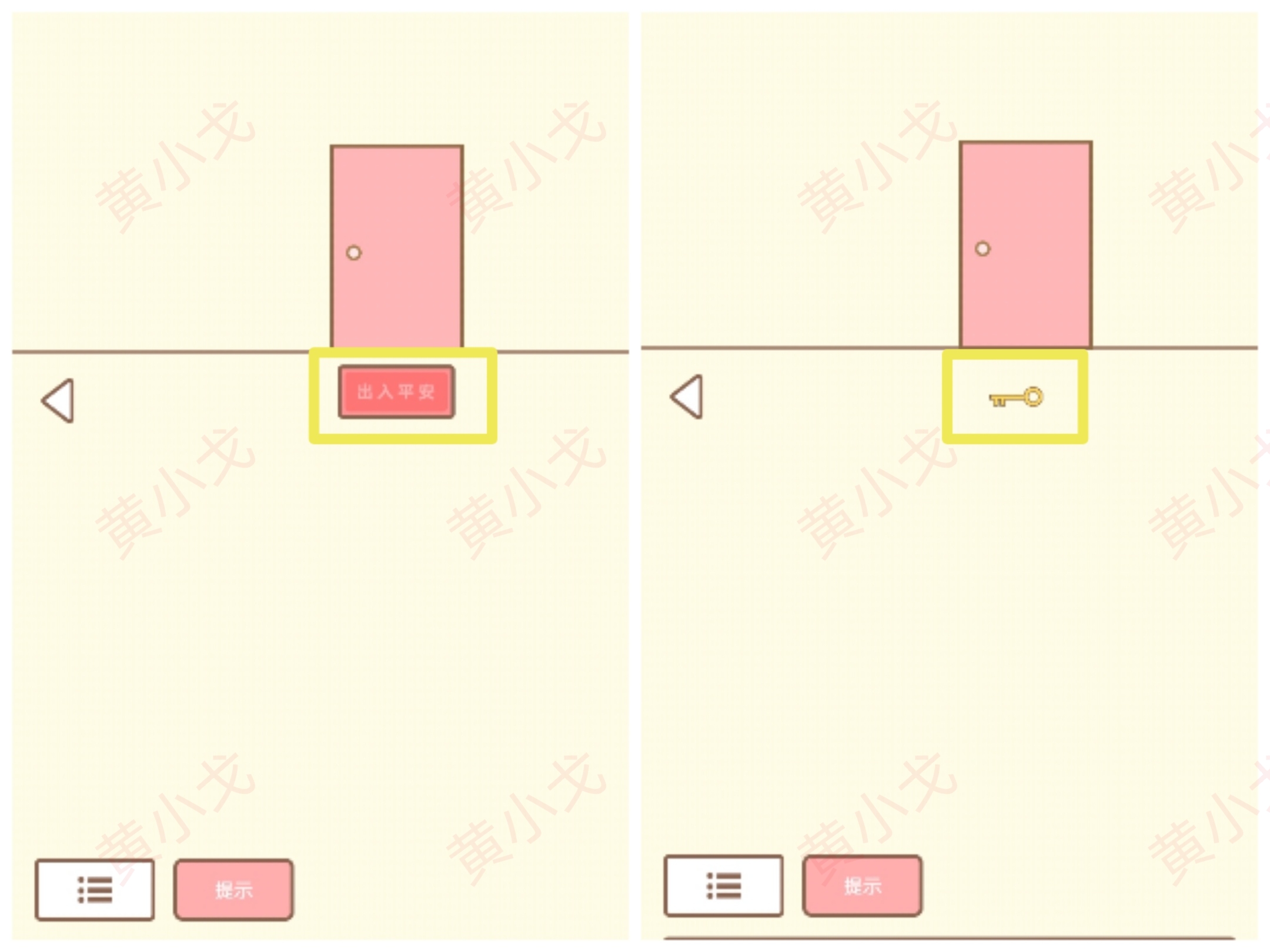 《拯救猫咪》全关卡通关攻略大全