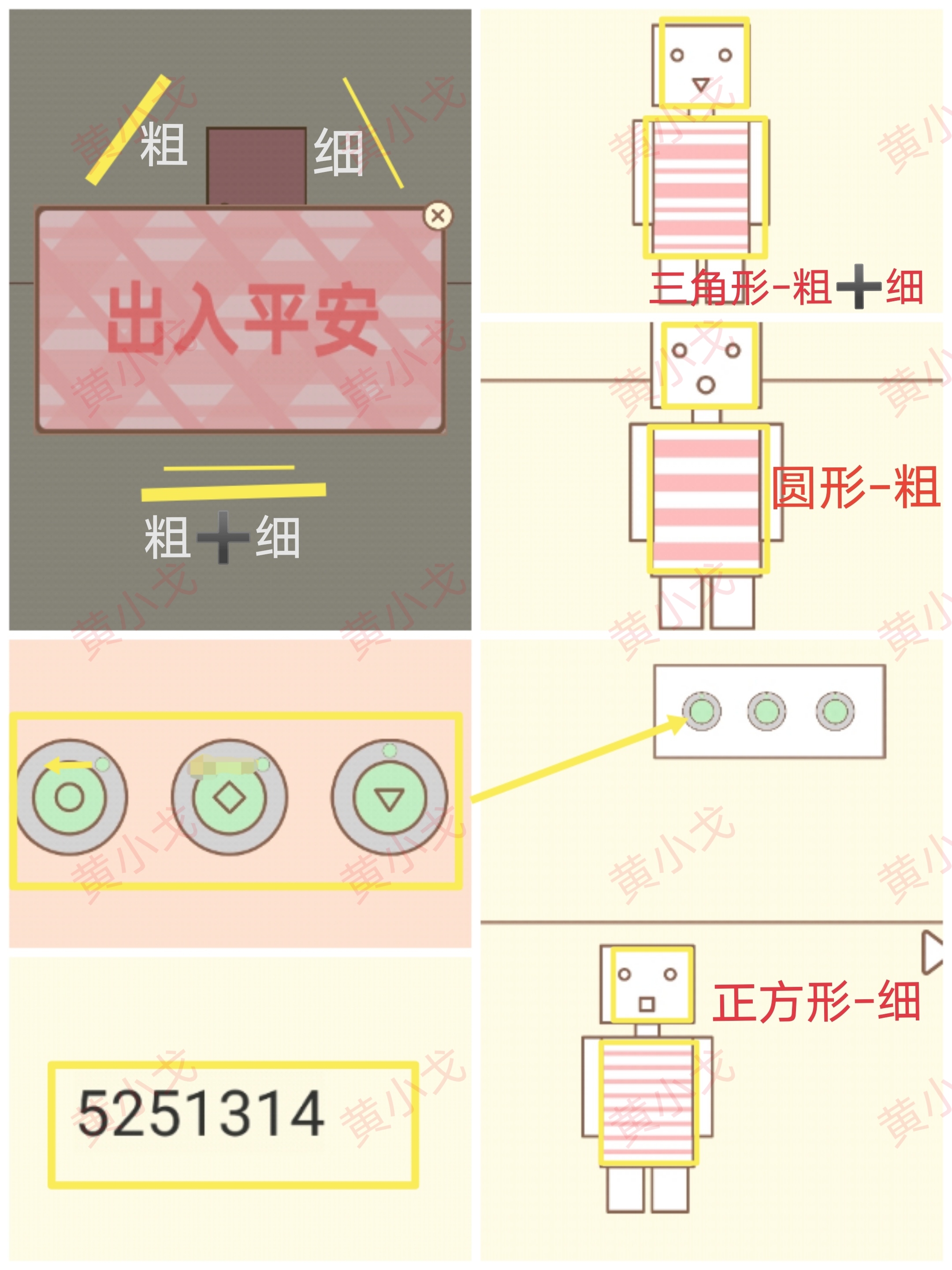 《拯救猫咪》全关卡通关攻略大全