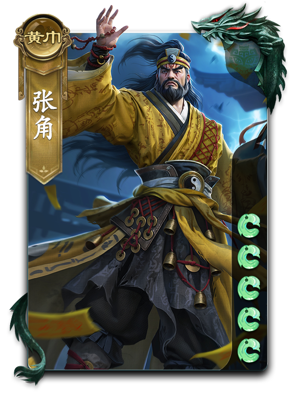 《代号杀》部分武将技能及背后的故事
