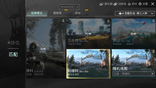 pubg地铁逃生 2025版本