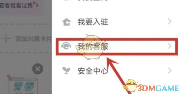 《tt语音》忘记密码找回教程