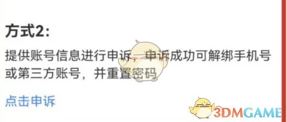 《tt语音》忘记密码找回教程