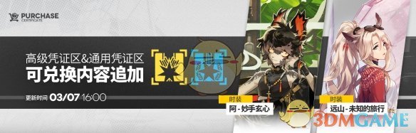 《明日方舟》挽歌燃烧殆尽活动介绍