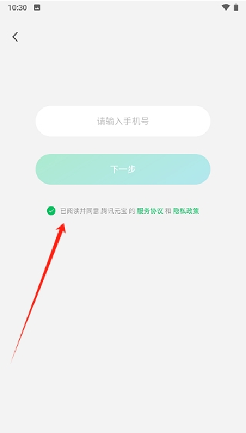 腾讯元宝app下载安装最新版本