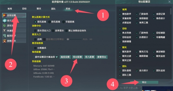 《剑网3》设置导入其他账号方法