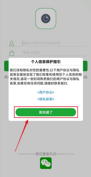 seetong登录方法图片1