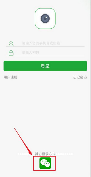 seetong登录方法图片3