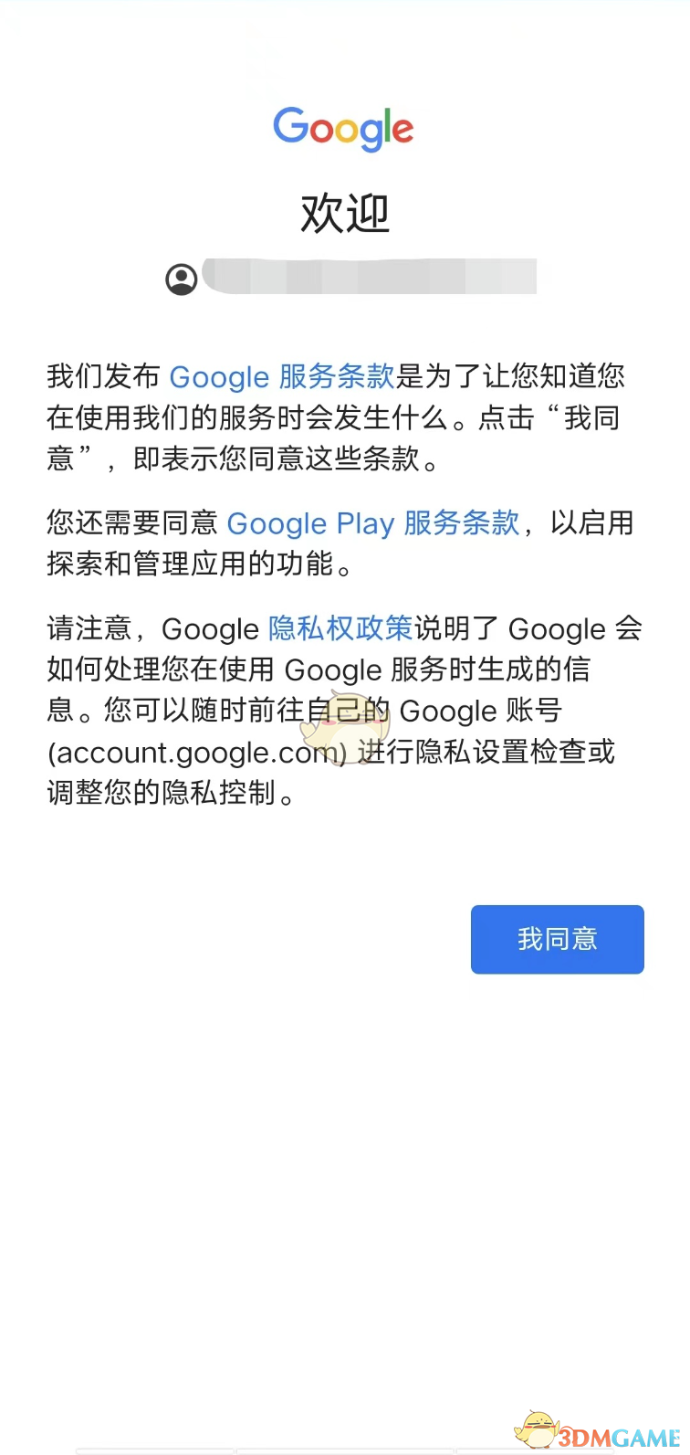 《ourplay》登录谷歌账号教程