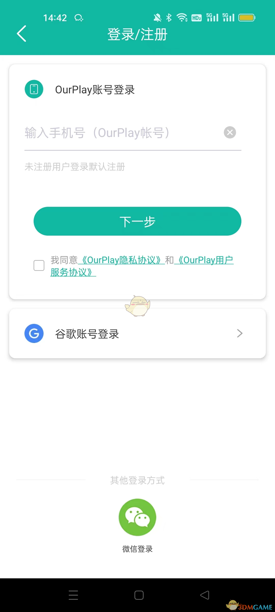 《ourplay》注册账号教程