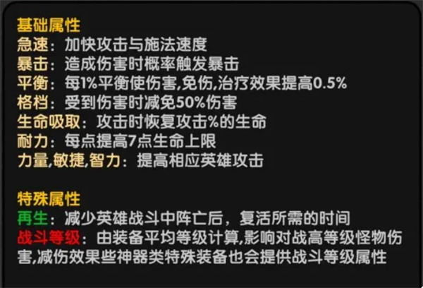 《重生之最强输出》高效开局与深度养成指南