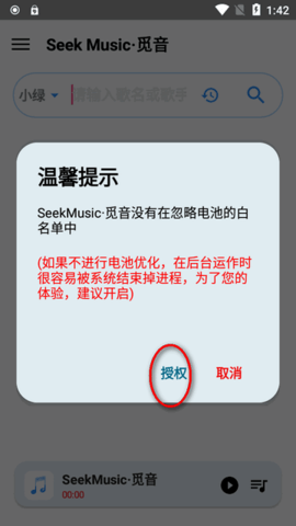 觅音音乐app官方版下载歌词教程