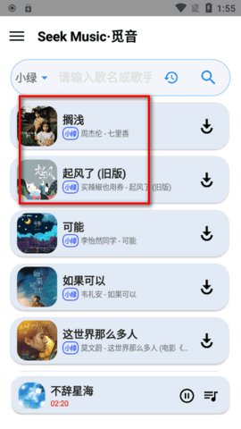 觅音音乐app官方版下载歌词教程