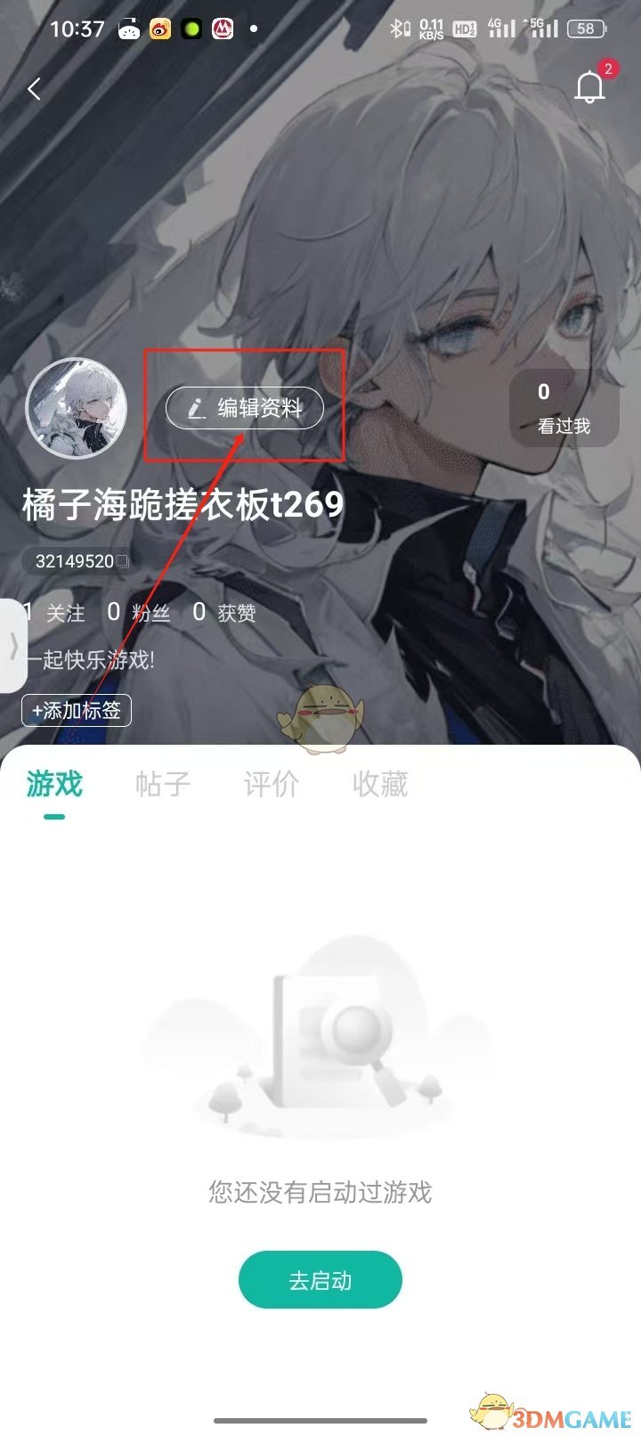 《ourplay》修改登录密码方法