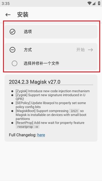 magisk面具中文官网截图