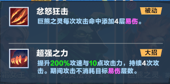 《口袋斗蛐蛐》巨熊之灵天赋加点推荐