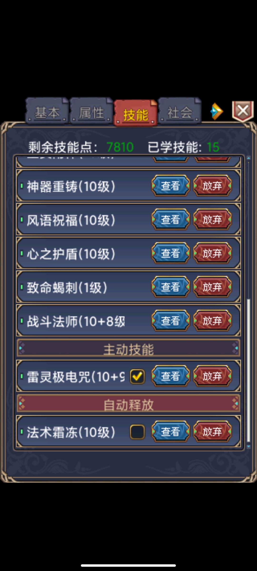 《世界online》平民双转贤者养成攻略