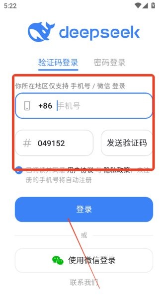 deepseekv3app下载