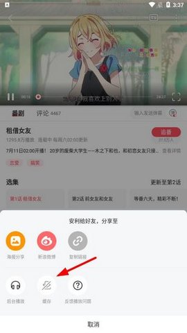 acfun图标流鼻血 6.77.0.1305 安卓版