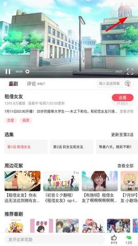 acfun图标流鼻血 6.77.0.1305 安卓版