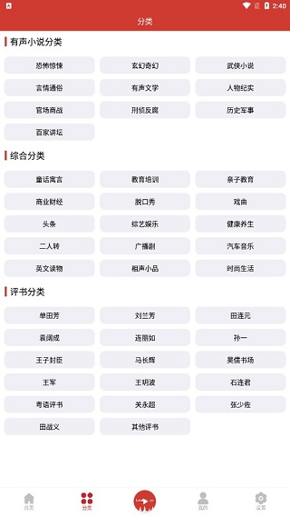 老白故事app使用教程