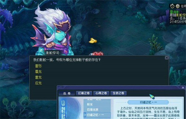 《梦幻西游》蜃海影答题答案分享