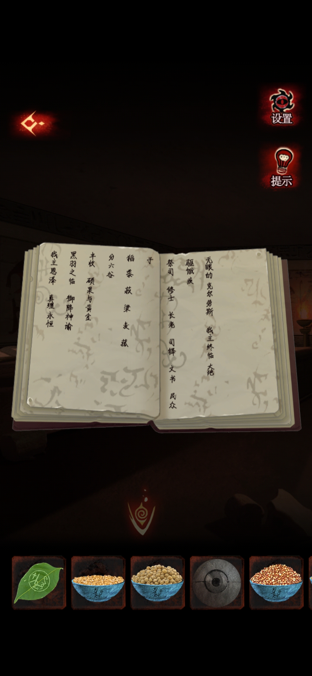 《黑乌鸦》全章节通关攻略流程