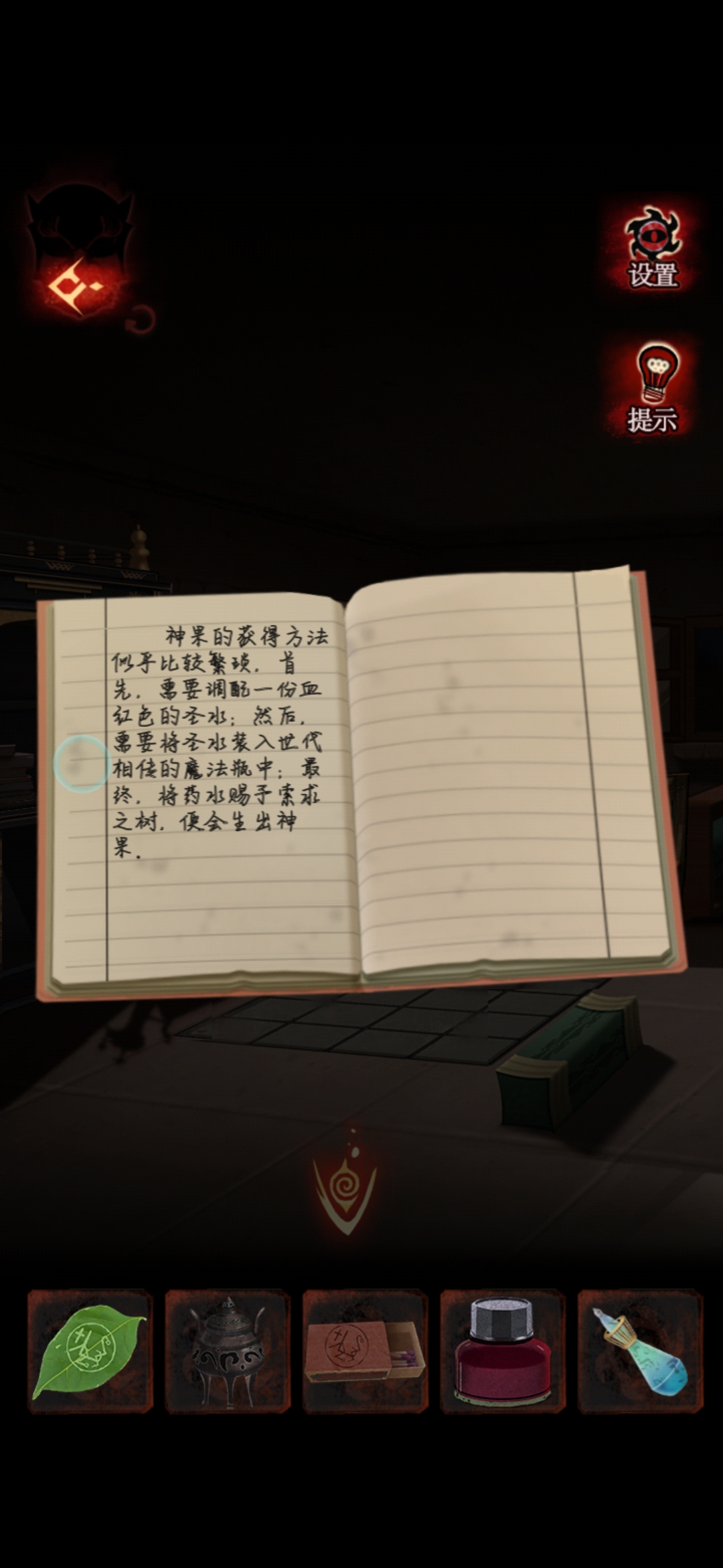 《黑乌鸦》全章节通关攻略流程