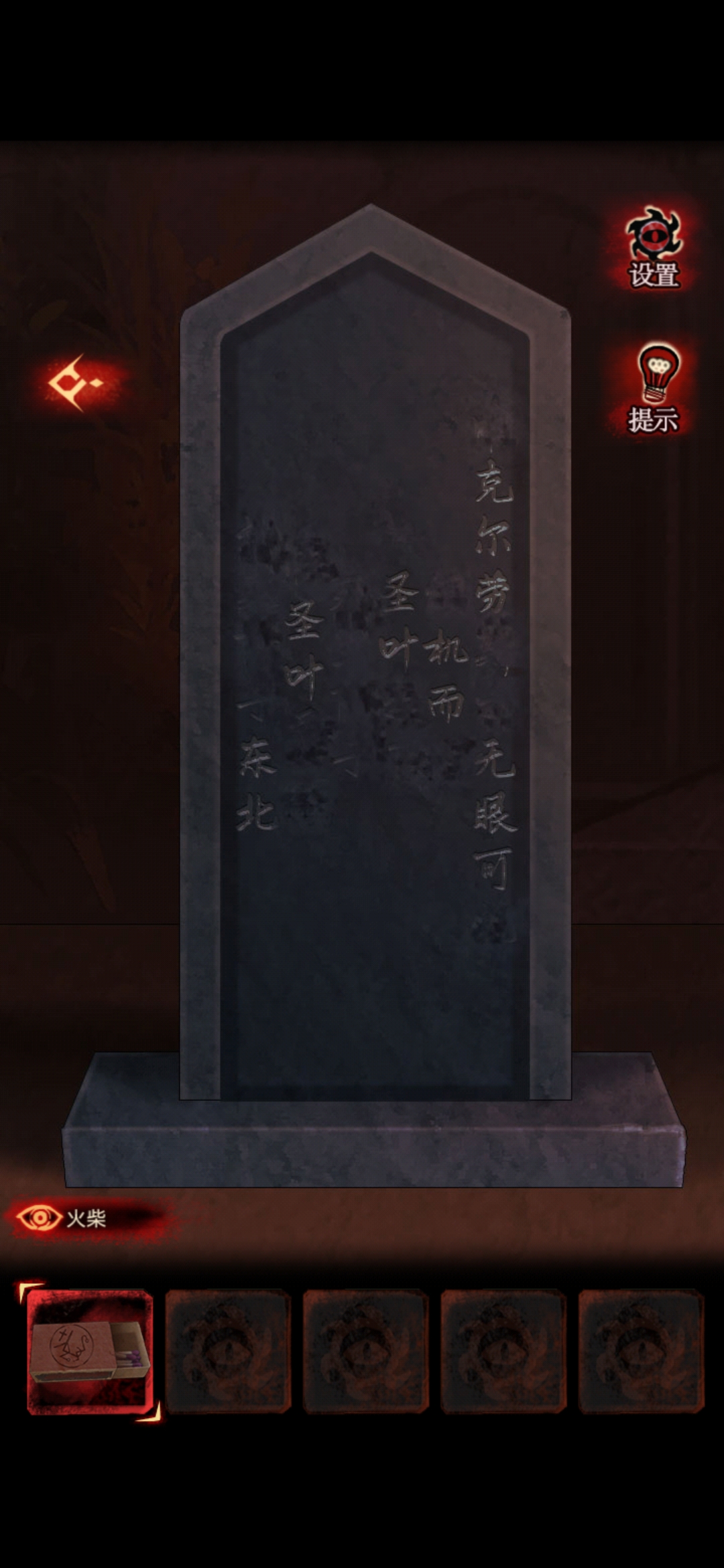 《黑乌鸦》全章节通关攻略流程